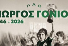 Πέθανε ο Γιώργος Γονιός, μέλος της ομάδας του Γουέμπλεϊ – Θλίψη στον Παναθηναϊκό