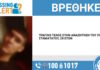Καισαριανή: Νεκρός ο 28χρονος που αναζητούταν από την αστυνομία – Πέθανε στο νοσοκομείο
