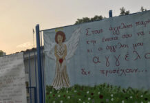 Μενίδι: Ξεκίνησε η δίκη για τον θάνατο του 11χρονου Μάριου που σκοτώθηκε στο προαύλιο του σχολείου του από αδέσποτη σφαίρα