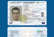 Παλιές ταυτότητες: Αντίστροφη μέτρηση για την κατάργησή τους – Πότε παύουν να ισχύουν