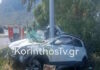 Νεμέα: Τροχαίο με νεκρή οδηγό, το αυτοκίνητό της «καρφώθηκε» σε κολώνα