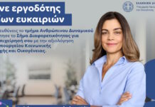 Εσύ έχεις Σήμα στην επιχείρησή σου;