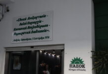 ΠΑΣΟΚ για συνέντευξη Μαρινάκη: «Αδιανόητο να μιλά η ΝΔ για τοξικότητα, ο Μητσοτάκης είναι ο αρχιτέκτονας»