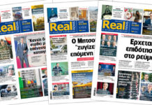 Η Realnews στο www.pressreader.com