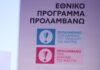«Προλαμβάνω»: Τα 3 προγράμματα που «κλείδωσαν» και ποια σταματούν μετά το Ταμείο Ανάκαμψης