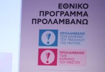 «Προλαμβάνω»: Τα 3 προγράμματα που «κλείδωσαν» και ποια σταματούν μετά το Ταμείο Ανάκαμψης