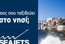 Ο νους σου ταξιδεύει στο νησί; Τα ταχύπλοα της SEAJETS ξεκίνησαν και σε ταξιδεύουν καθημερινά