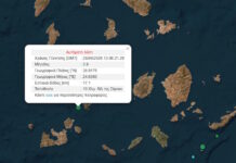 Σεισμός στην Σίφνο μεγέθους 3,9 Ρίχτερ