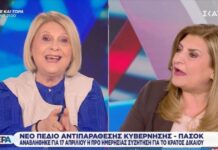 Λιακούλη και Βούλτεψη «σφάχτηκαν» on air: «Συμπεριφέρεστε σαν γειτόνισσα στο μπαλκόνι»