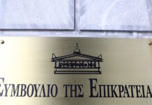 ΣτΕ: Πρόστιμο 10.000 ευρώ για τη μη κατεδάφιση των 3 τελευταίων ορόφων του ξενοδοχείου Coco – Mat