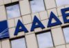 ΑΑΔΕ: Τι αλλάζει από την 1η Ιουνίου 2026 στις τελωνειακές διαδικασίες και πώς θα γίνονται οι συναλλαγές
