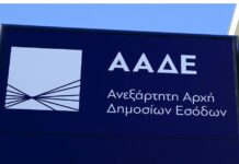 ΑΑΔΕ: Τέλος η τηλεφωνική γραμμή 1517 – Τι πρέπει να γνωρίζουν οι πολίτες