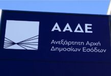 ΑΑΔΕ – ΕΑΕ: Ποιοι και μέχρι πότε μπορούν να υποβάλλουν αίτηση για την άρση επικάλυψης αγροτεμαχίων