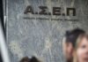 Προκήρυξη ΑΣΕΠ για μόνιμες προσλήψεις εκπαιδευτικών στις ΣΑΕΚ Τουρισμού: Έως αύριο οι αιτήσεις-Ποιες ειδικότητες ζητούνται