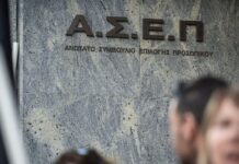 Προκήρυξη ΑΣΕΠ για μόνιμες προσλήψεις εκπαιδευτικών στις ΣΑΕΚ Τουρισμού: Έως αύριο οι αιτήσεις-Ποιες ειδικότητες ζητούνται
