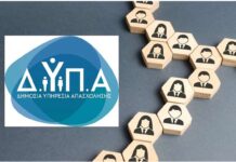 ΔΥΠΑ: Έρχονται περισσότερες από 900 θέσεις εργασίας – Όλες οι λεπτομέρειες