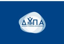 ΔΥΠΑ: Αυτά είναι τα νέα «όπλα» για την ενίσχυση της απασχόλησης