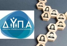 ΔΥΠΑ: ‘Ερχονται περισσότερες από 900 θέσεις εργασίας – Ποιες ειδικότητες ζητούνται
