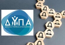 ΕΠΑΣ Μαθητείας της ΔΥΠΑ: Πότε ανοίγει η πλατφόρμα για τις αιτήσεις – Οι τελευταίες πληροφορίες