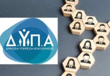 ΔΥΠΑ: Έρχονται περισσότερες από 900 διαθέσιμες θέσεις εργασίας