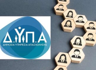 ΔΥΠΑ: Έρχονται περισσότερες από 900 διαθέσιμες θέσεις εργασίας