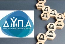 ΔΥΠΑ- ΕΚΕΚ: Τη Δευτέρα αρχίζει η υποβολή αιτήσεων εισαγωγής νέων σπουδαστών -Ποιους αφορά