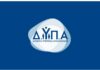 ΔΥΠΑ: Τι δείχνουν τα νέα στοιχεία για τους εγγεγραμμένους άνεργους