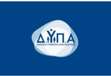ΔΥΠΑ: Τι δείχνουν τα νέα στοιχεία για τους εγγεγραμμένους άνεργους