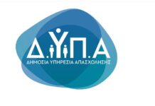 Τηλεφωνικές απάτες με τη ΔΥΠΑ: Τι πρέπει να προσέχετε