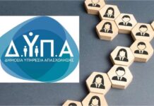 ΕΠΑΣ Μαθητείας της ΔΥΠΑ: Ποια σημαντική αλλαγή έρχεται για τους απόφοιτους – Παράδειγμα