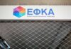 Σε νέα ψηφιακή εποχή μπαίνει ο ΕΦΚΑ: Τι σημαίνει αυτό για τους πολίτες