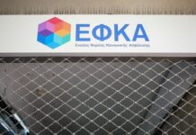 Σε νέα ψηφιακή εποχή μπαίνει ο ΕΦΚΑ: Τι σημαίνει αυτό για τους πολίτες