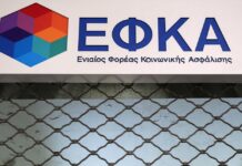 Προσωρινή σύνταξη: Θα καταργηθεί τελικά; Τι απαντά η Εκπρόσωπος Τύπου του ΕΦΚΑ