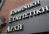 ΕΛΣΤΑΤ: Στο 5,4% εκτοξεύθηκε ο πληθωρισμός της χώρας-Πού καταγράφηκαν αυξήσεις και πού μειώσεις