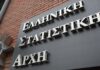 ΕΛΣΤΑΤ: Αύξηση 2,6% στον τζίρο των επιχειρήσεων το α’ τρίμηνο φέτος-Δείτε αναλυτικά τα στοιχεία