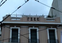 Ευρωπαϊκή Οδηγία για τη μισθολογική διαφάνεια και την ίση αμοιβή ανδρών και γυναικών: Τι ζητεί η ΓΣΕΕ