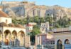 Πρόγραμμα «Σπίτι μου ΙΙ»: Τι αναφέρει ο Συνήγορος του Πολίτη