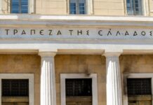 ΤτΕ: Οι προοπτικές των ελληνικών τραπεζών παραμένουν θετικές παρά τους κινδύνους – Τι δείχνουν τα στοιχεία για τα κέρδη του 2025