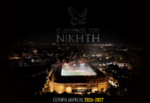 Η ΑΕΚ έδωσε στην κυκλοφορία τα εισιτήρια διαρκείας για τη νέα ποδοσφαιρική σεζόν