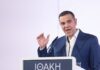 Το πόθεν έσχες του Αλέξη Τσίπρα: Τα δύο νέα ακίνητα στον Διόνυσο με γονική παροχή και το οικόπεδο στην Άρτα