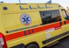 Λάρισα: Θρίλερ με 12χρονη που εντοπίστηκε χωρίς τις αισθήσεις της – Την επανέφεραν με ΚΑΡΠΑ