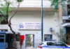 Άγιος Παντελεήμονας: Κρατούμενος απέδρασε από το αστυνομικό τμήμα – Ανθρωποκυνηγητό για τον εντοπισμό του