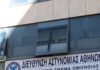 Δίκη για τον βιασμό 19χρονης μέσα στο ΑΤ Ομόνοια: Αρνήθηκαν την κατηγορία οι τρεις αστυνομικοί – «Ήταν συναινετική σεξουαλική πράξη»
