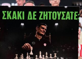 Ολυμπιακός: Γέμισε με σκακιέρες το ΣΕΦ, η αποθεωτική αφίσα για τον «Σκακιστή Μπαρτζώκα»