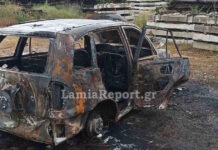 Δομοκός: Σε 75χρονο άνδρα ανήκει η σορός που βρέθηκε στο πίσω κάθισμα του καμένου αυτοκινήτου