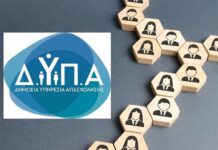 Σχολές Επαγγελματικής Κατάρτισης της ΔΥΠΑ: Παρατείνεται η προθεσμία για τις αιτήσεις – Ποιους αφορά