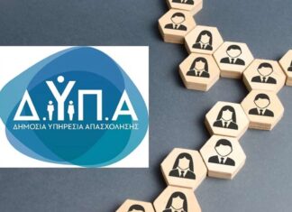 Σχολές Επαγγελματικής Κατάρτισης της ΔΥΠΑ: Παρατείνεται η προθεσμία για τις αιτήσεις – Ποιους αφορά