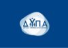 Σχολή Επαγγελματικής Κατάρτισης της ΔΥΠΑ: Λήγει στις 30 Μαΐου 2026 η προθεσμία για την υποβολή αιτήσεων
