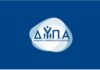 Επιδότηση 17.000 ευρώ από τη ΔΥΠΑ σε ανέργους: Βγήκαν τα αποτελέσματα