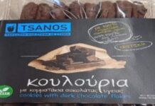 Ο ΕΦΕΤ ανακαλεί παρτίδα με κουλούρια που περιέχουν αλλεργιογόνα